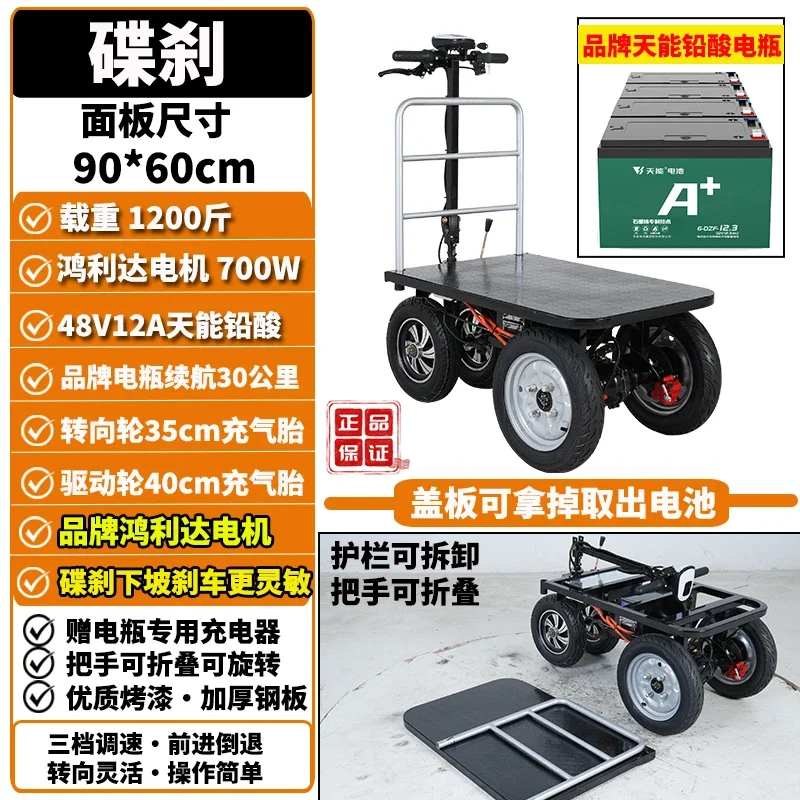 r8.17- electric construction site pull goods cement tile truck warehouse stall cart