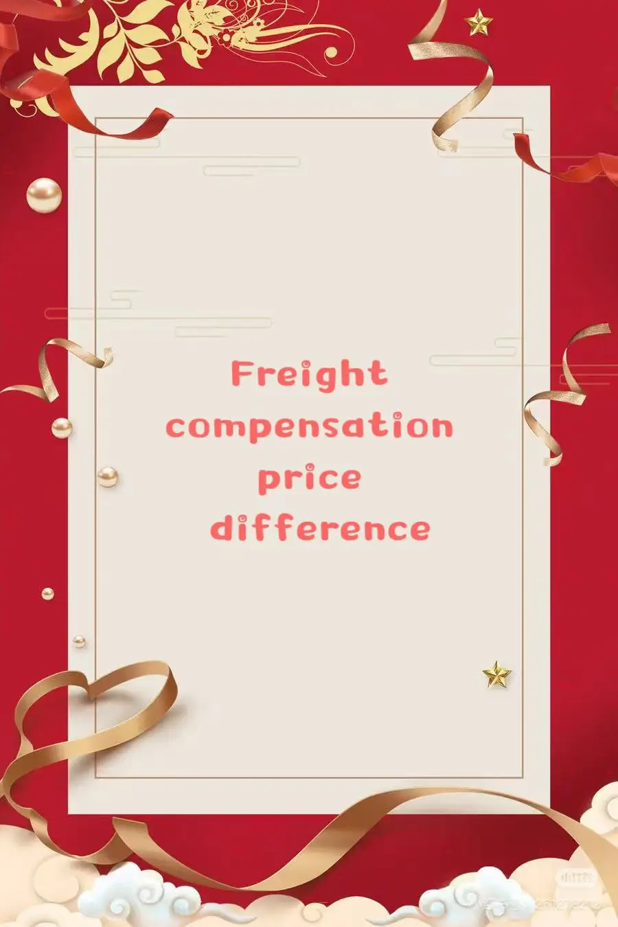 Compensation price difference link