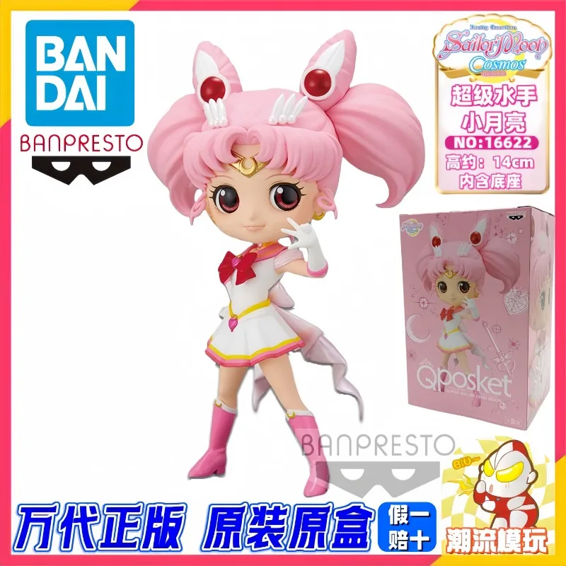

Brand New Genuine Bandai Model Sailor Moon Super Sailor Little Moon Collection Model Ornaments Ready in Stock