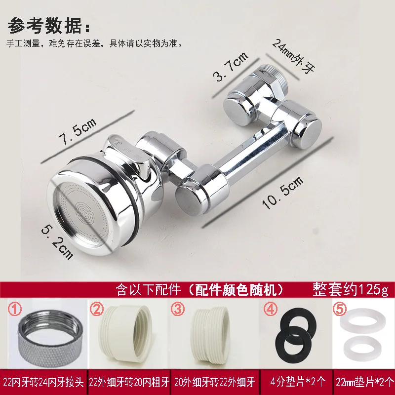 Faucet extender facial basin 1080 multifunctional universal aerator splash proof head rotating mechanical arm faucet