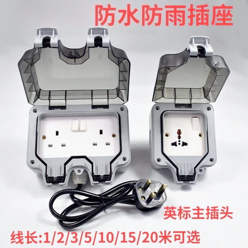 For Outdoor British Standard Waterproof Socket Box with Cable, Outdoor Rainproof Cover, Switch Box, Hong Kong International