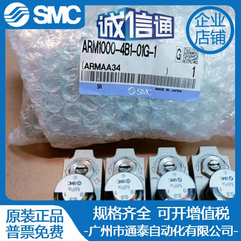 

2025 Новый оригинальный контейнерный редукционный клапан SMC ARM1000-1B1/2B1/3B1/4B1/5B1/6B1-01G