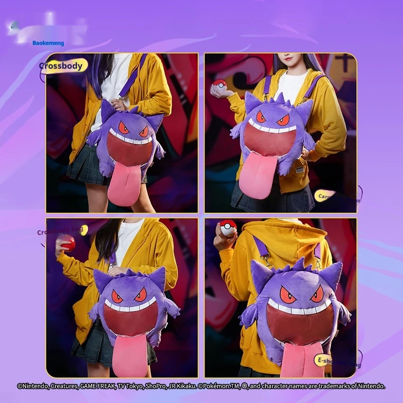 حقيبة ظهر Gengar Super Happy Series حقيبة كروس ذات سعة كبيرة حقيبة كرتونية لطيفة على شكل رسوم متحركة محيطية إبداعية هدية ممتعة حقيبة محمولة