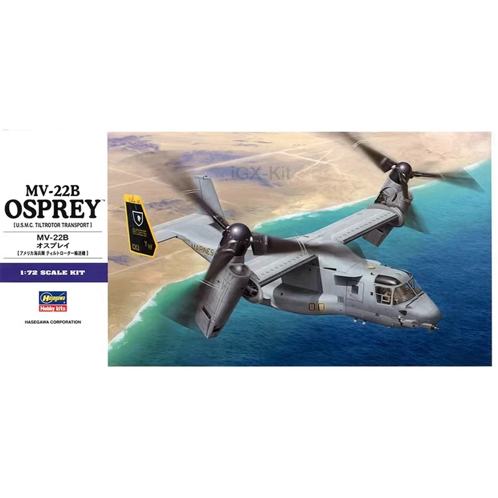 Hasegawa 01571 1/72 Scale US MV22 MV-22B Osprey เครื่องบินขนส่งเครื่องบิน Hobby Craft ของเล่นพลาสติกรุ่นอาคารชุด