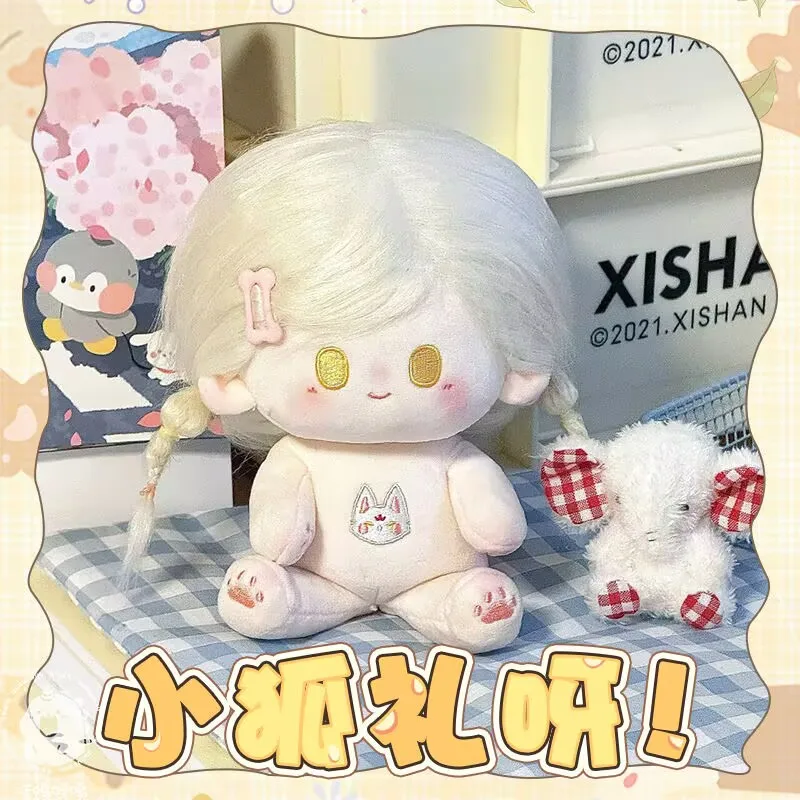 【 Wah Wah Wah 】 ความรักแสงและกลางคืน ตุ๊กตาผ้าฝ้าย 20 ซม. คุณลักษณะ Qi Si Li ตุ๊กตาตัวน้อยดั้งเดิมของลูกสาว