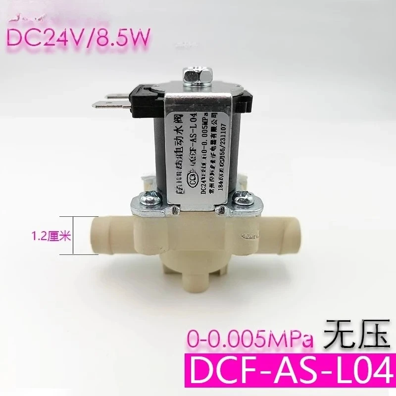 Electric water valve DCF-AS-L04 Sweeper Solenoid valve Inlet valve Outlet valve, hose 24V accessories
