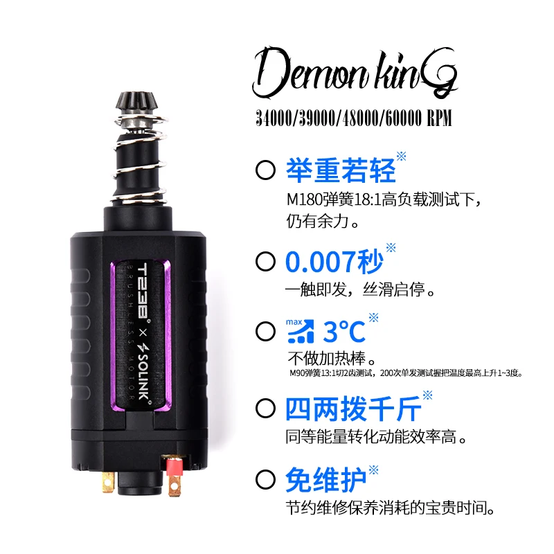 Demon King Brushless Motor High Torque, Low Heating Response, Fast, Efficient, and Maintenance-free 480 Motor