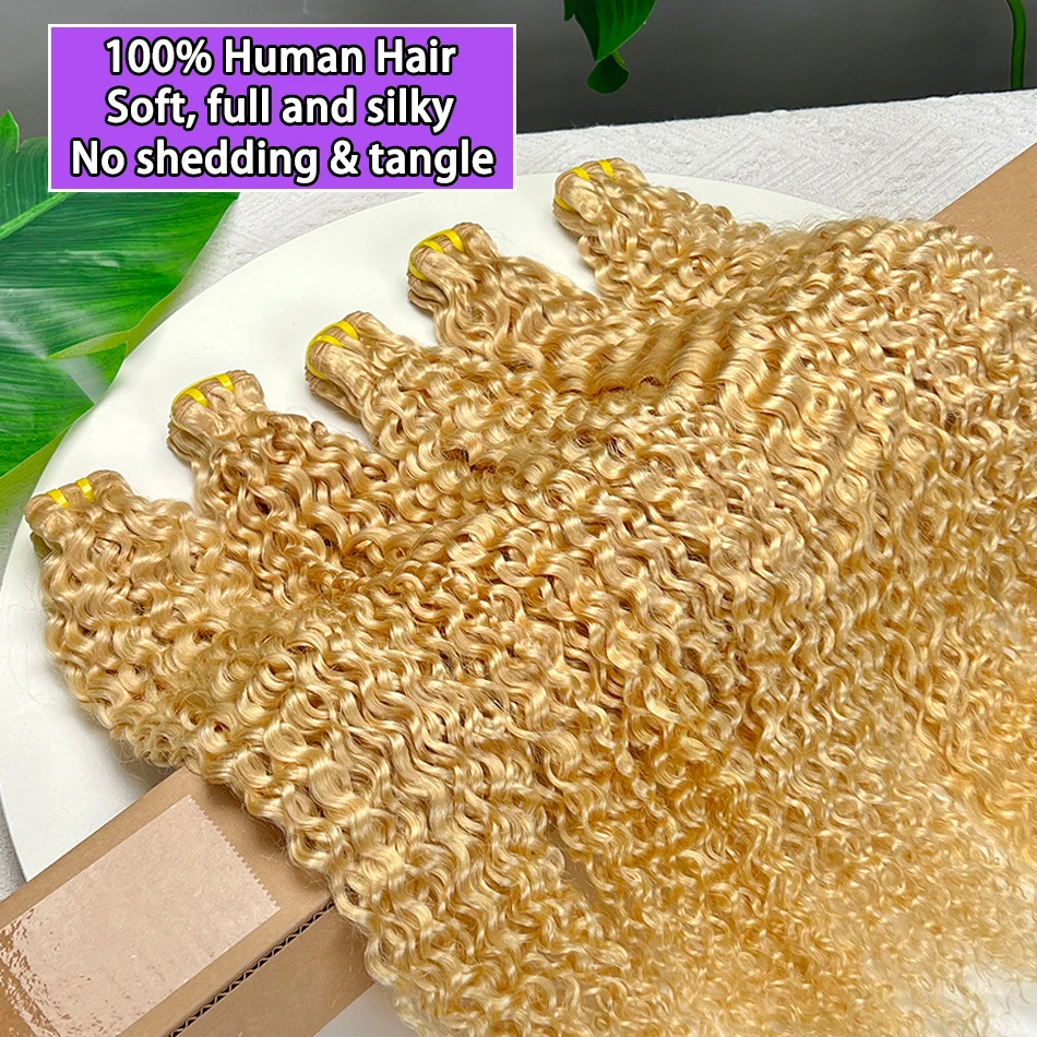 # 613 لون عميق شعر بشري مجعد شقراء حزم لحمة مزدوجة 22-28 بوصة نسج الشعر ملحقات 1 2 3 4 حزم شعر عذراء الخام