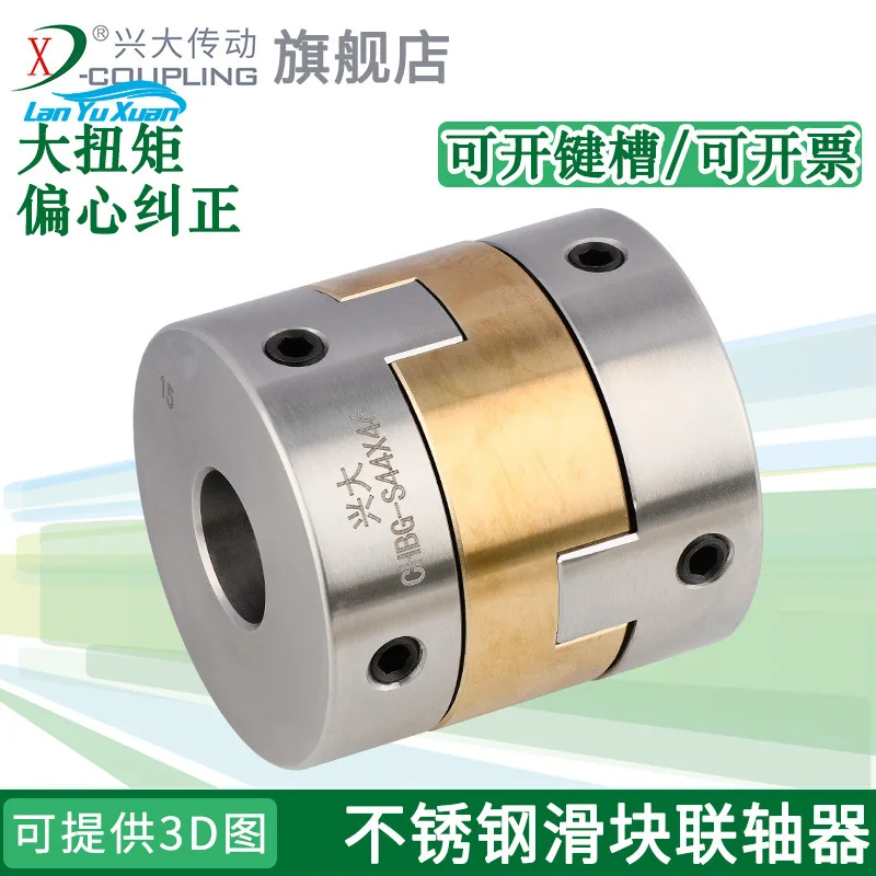 CHBG-S stainless steel copper block cross slider coupling machine tool with high torque and  precision jacking coupling.