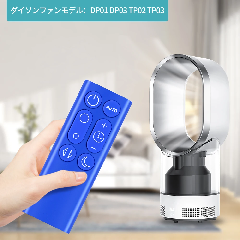 Пульт дистанционного управления для очистителя воздуха Dyson DP01 DP02 DP03 TP02 TP03 Pure Cool Link