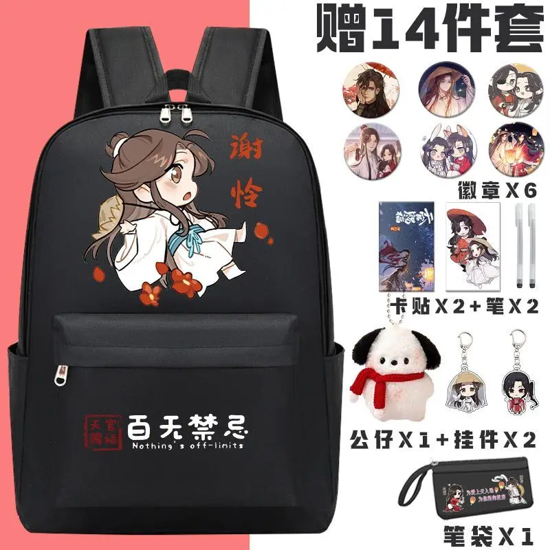 Tian Guan Blessing Collaboration Cartoon Elementary School Students In Grades Three To Six, Lightweight Large Capacity Backpa