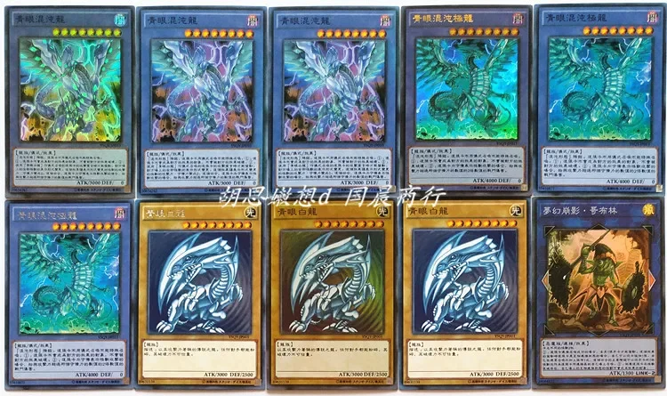 Yu-Gi-Oh Collectible Battle Card Dragon Blue-Eyes White  Chaos Dragon Blue-Eyes MAX Combat Collectible Card