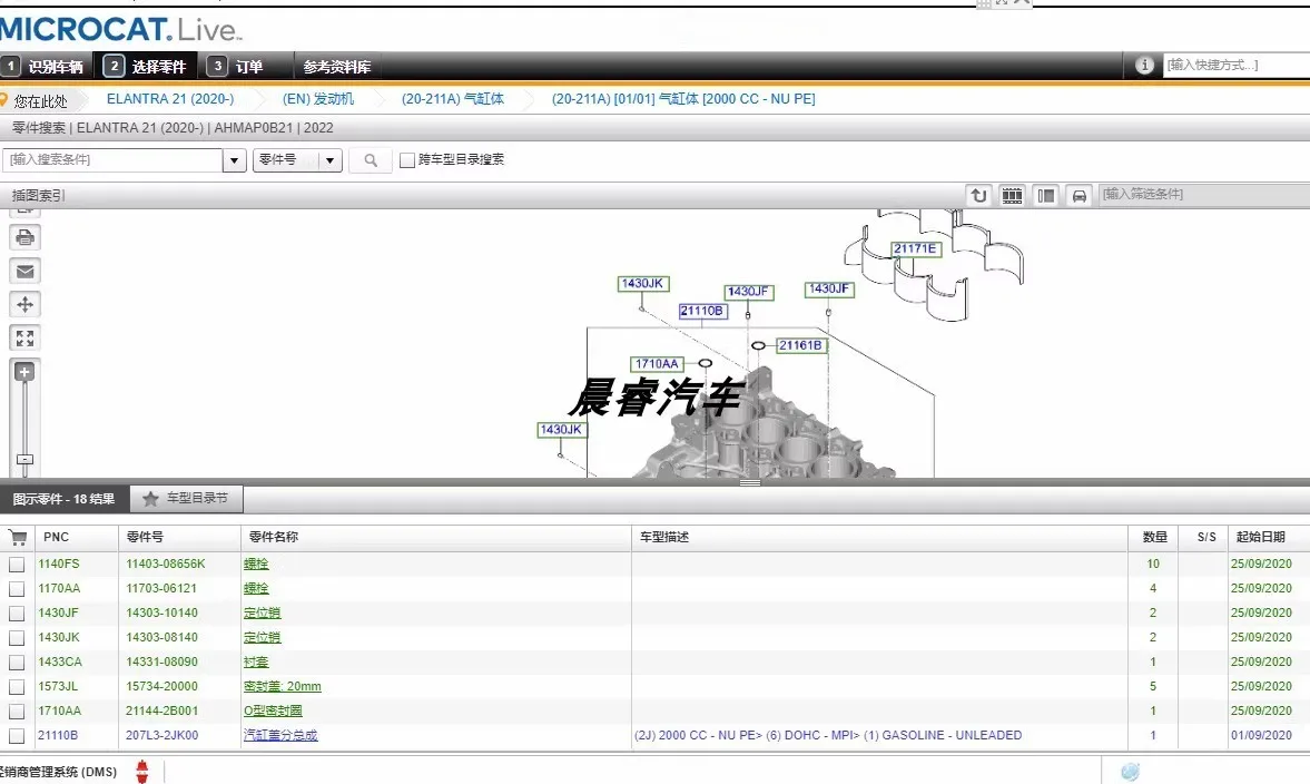 2024.10 HKNA Global  KIA Parts catalog software EPC MICROCAT V6