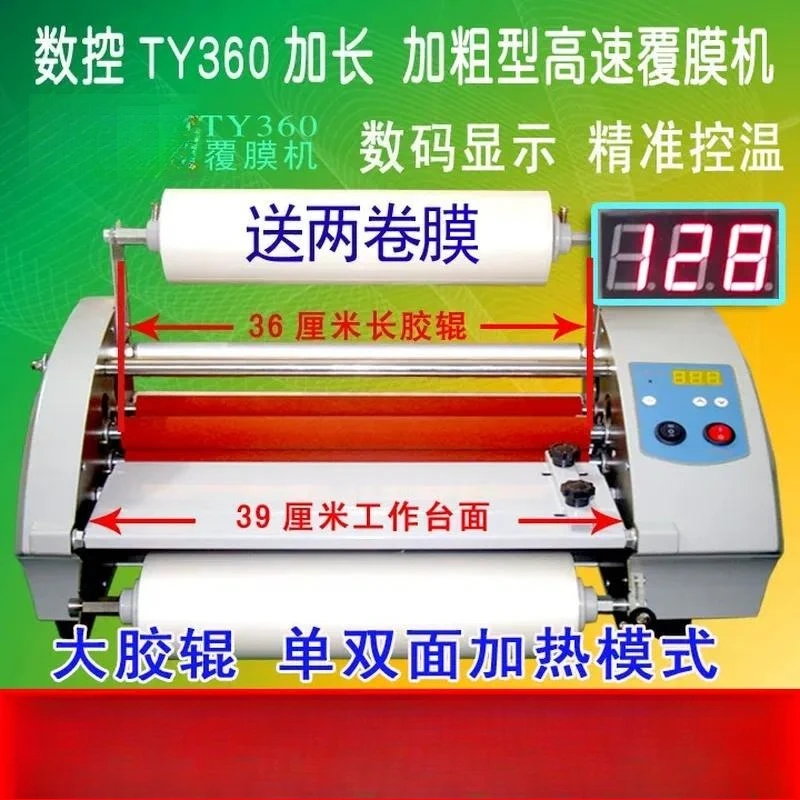 360 numerical control laminating machine, hot mounting machine self-adhesive cold mounting photo pressing, film gluing