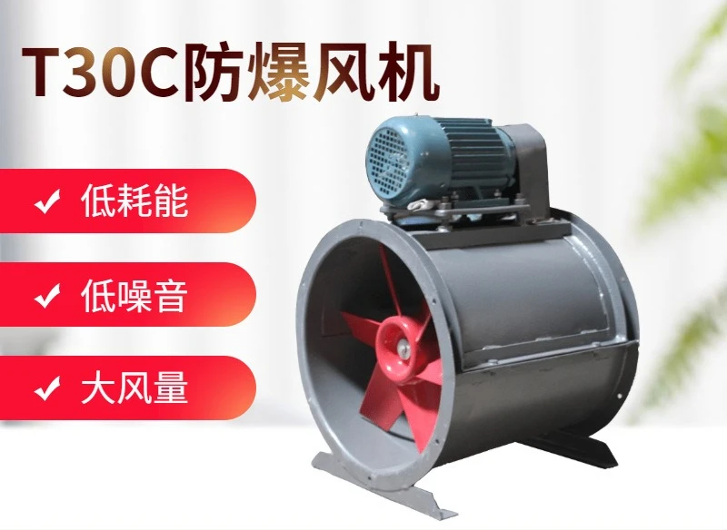 T30 Industrial Axial Fan 1.5KW 380V External Motor Exhaust Blower Spray Booth Fume Extractor Heavy Duty Ventilation Equipment view 3
