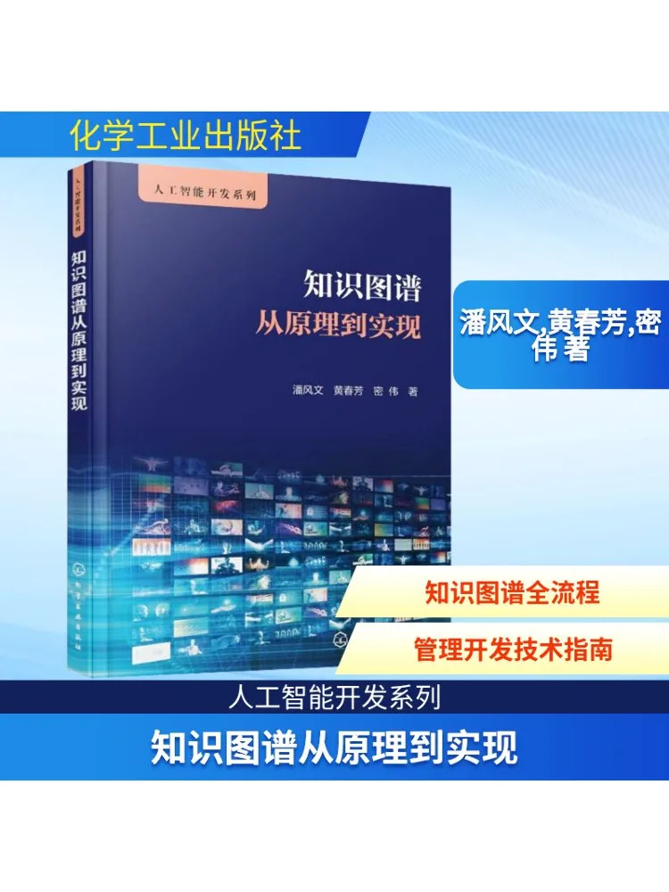 

Книга-Winshare Граф знаний от принципа до внедрения