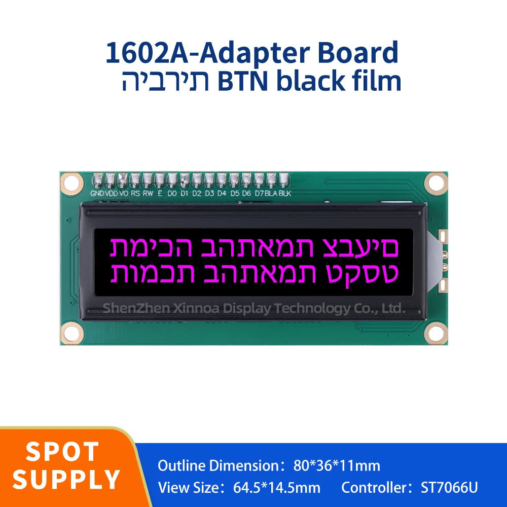 16*2หน้าจอแสดงผลเกรดอุตสาหกรรม1602A IIC อะแดปเตอร์ Hebrew BTN ฟิล์มสีดำตัวอักษรสีม่วง80*36*11มม ST7066U ควบคุม