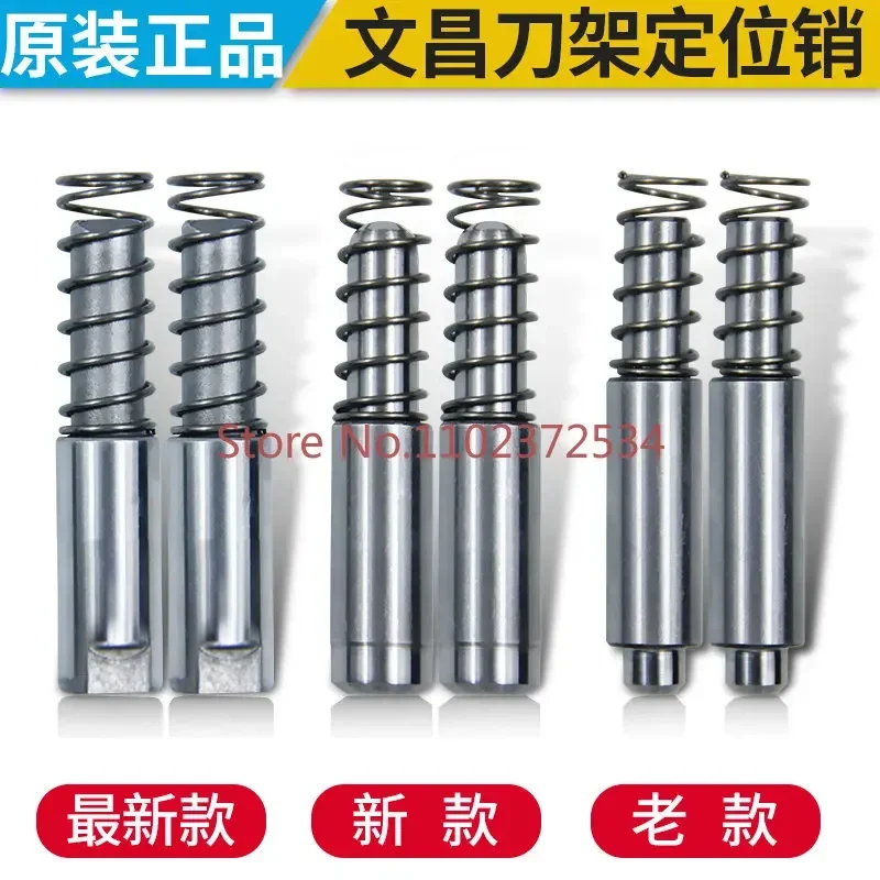 

Wenchang CNC tool holder positioning pin counter spring pin lathe lathe lathe Wenchang CNC electric tool holder accessories