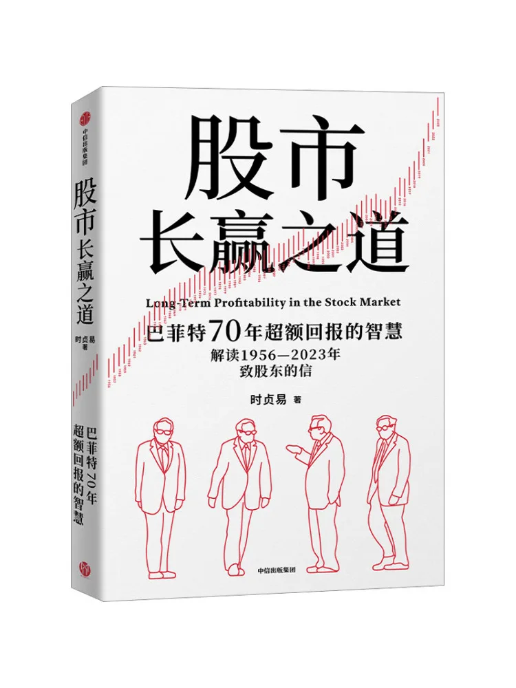 

Book-Winshare The Way To Long Term Success in the Stock Market