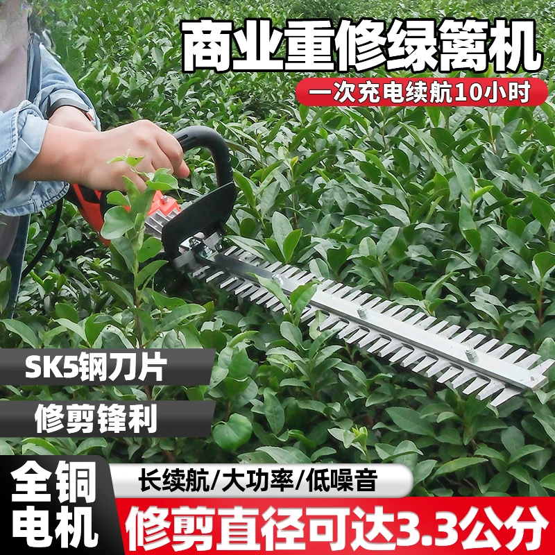 Rechargeable lithium battery electric hedge trimmer garden shrub tea tree backpack green trimmer pruning and cutting tea tree