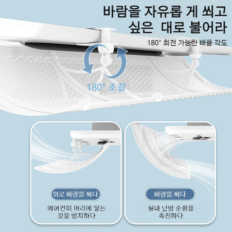 천장형 시스템 에어컨 바람막이 날개 가림막 윈드플렉스  방풍판 냉난방 겸용 슬림 디자인 곰팡이방지 대부분의 에어컨 모델에 적합 - 썸네일 4