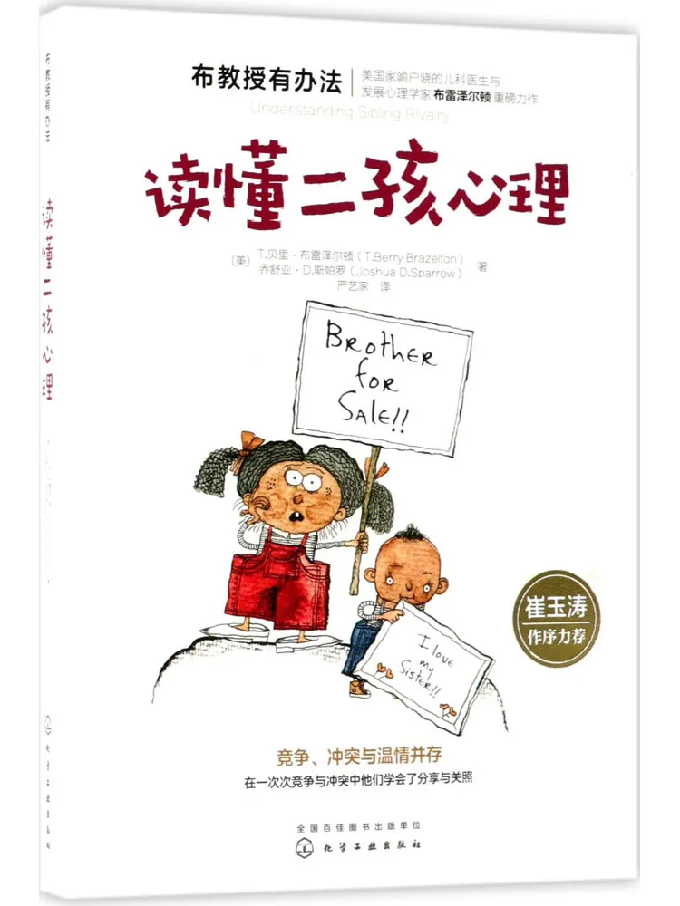 

Book-Winshare Understanding the Psychology Of Second Child