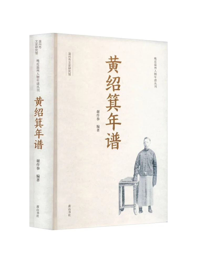 

Книга-Winshare Chronology Of Huang Shaoji