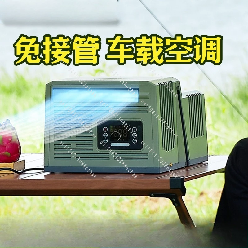 

Car air conditioning refrigeration small portable parking mobile air conditioner outdoor hanging window 12V24V