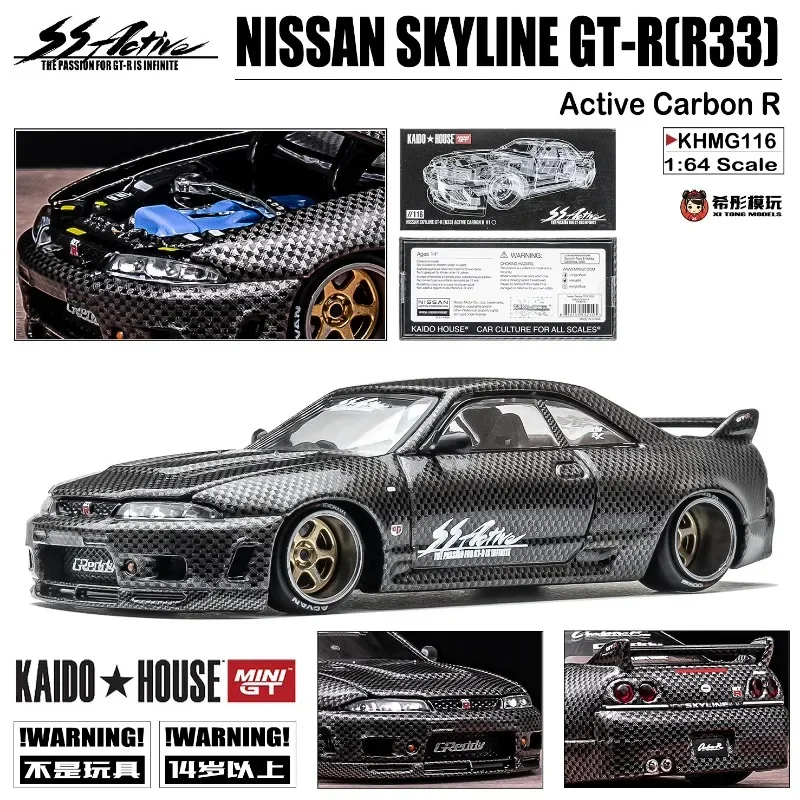 1:64 Nissan Skyline GT-R(R33) full carbon alloy simulation model, children's collection toys, holiday gifts for children.