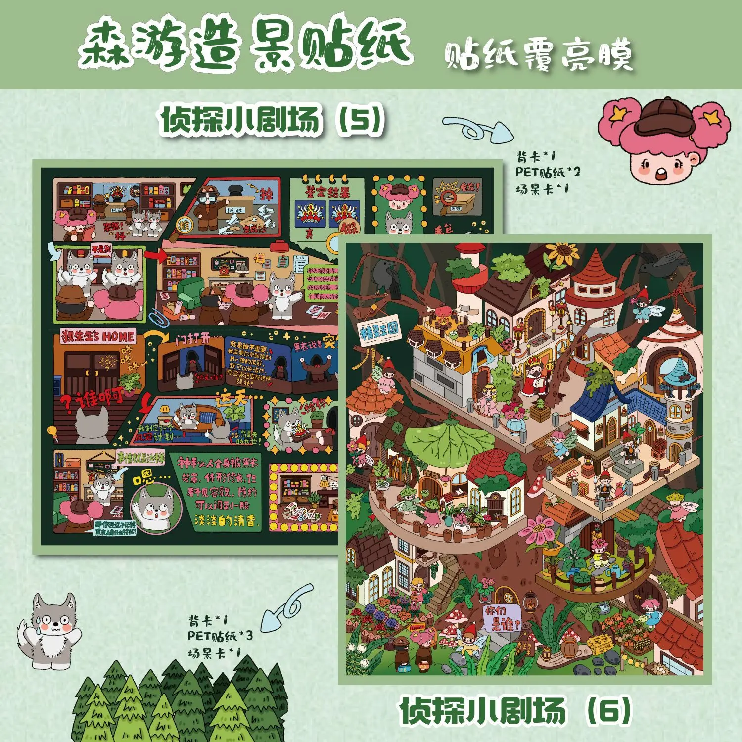 

Наклейка-пейзаж 3D «Маленький городок: Детективный театр» (Kawaii Detective Theater 3) – DIY-сцена для карманной кабинки, праздничный подарок