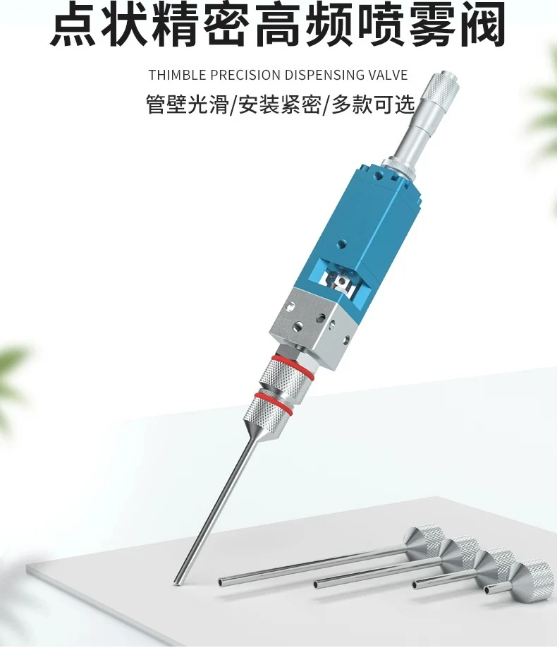 High frequency spray valve three anti paint precision dispensing valve pneumatic spray  alcohol inkjet water paint