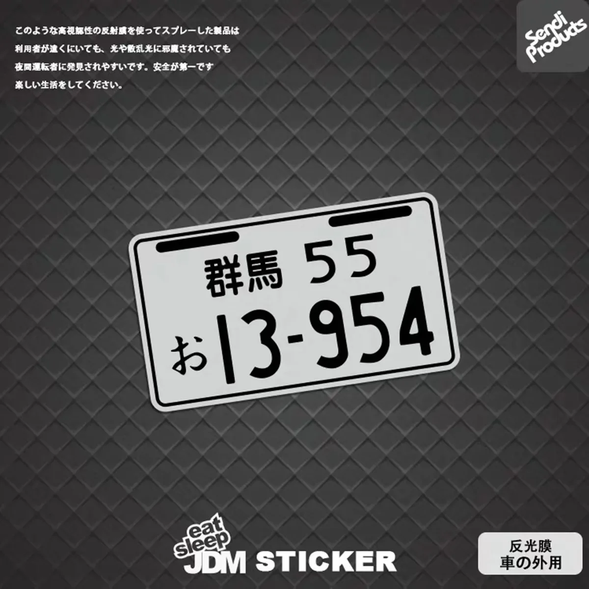 Motorcycle License Plate Sticker Gunma 55 13-954 Sticker Japanese License Plate Tag Racing Fans Drift Beautiful Decoration