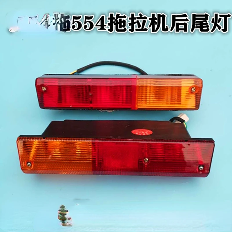 For Dongfanghong tractor rear tail light YTO 554 604 704 804 904 1204 New old rear turn signals