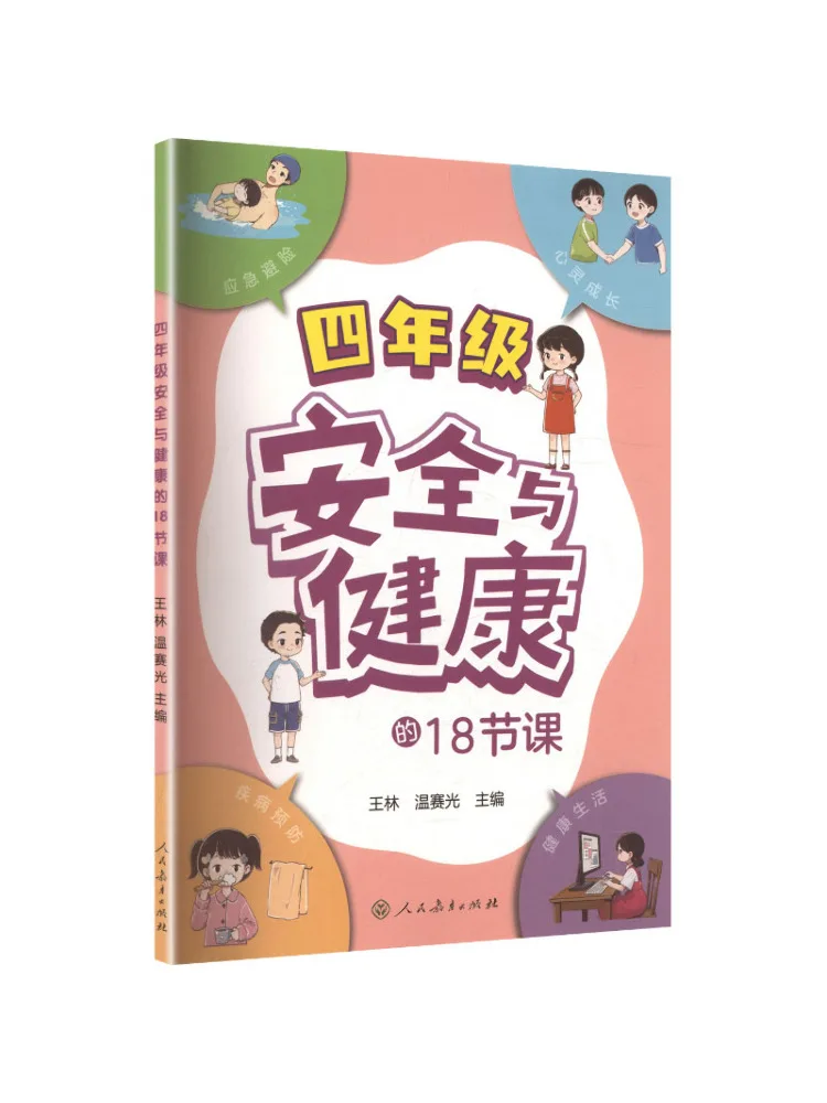 Book-Winshare 18 Lessons on Safety and Health For Fourth Grade