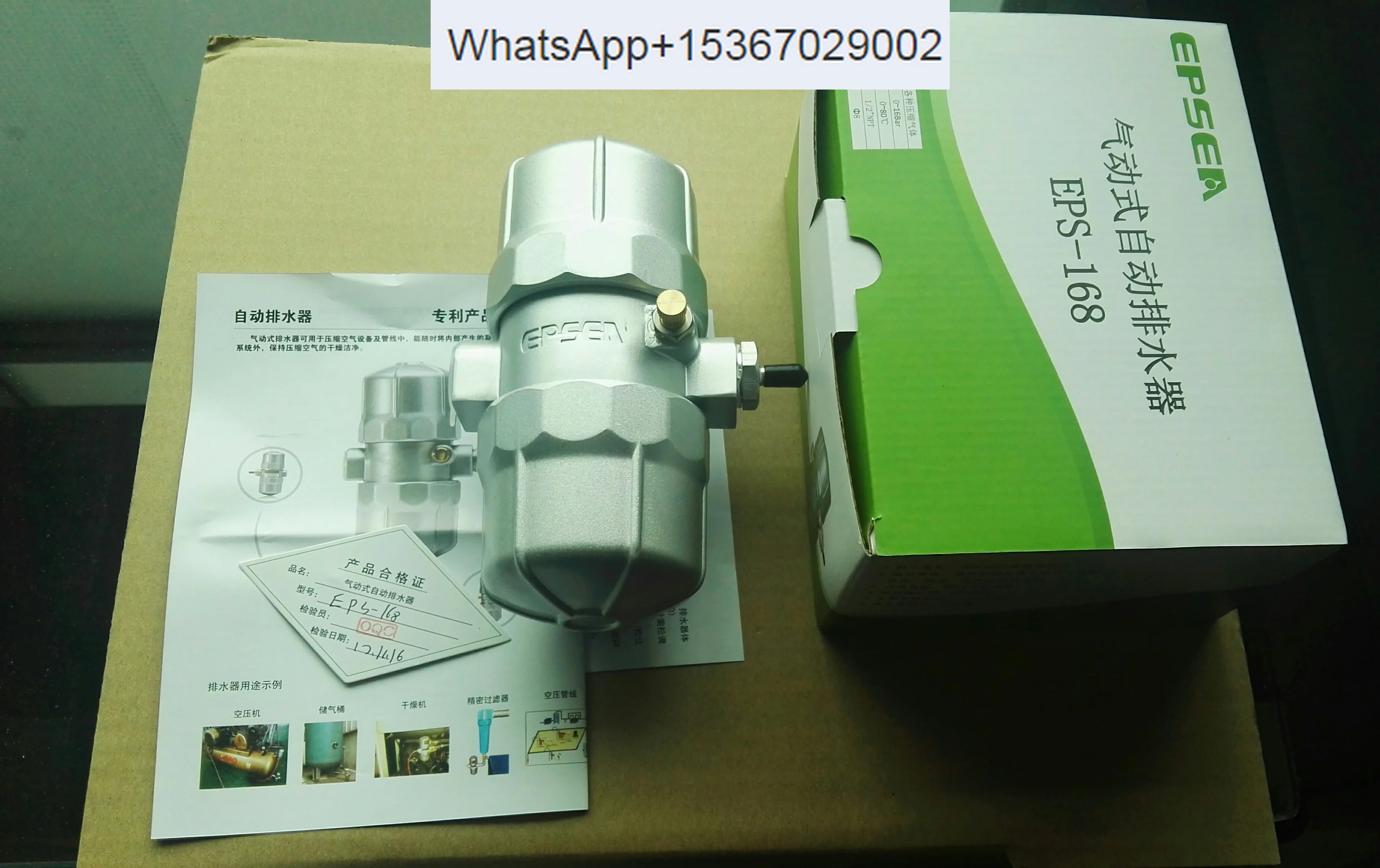 

PA-68 Anti-clogging Pneumatic Automatic Drain EPS-168 Automatic Drain Valve EPSEA DF-403