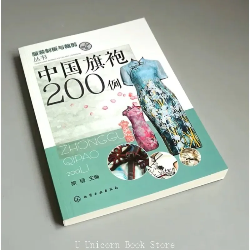 196p Qipao Dress Pattern Making and Cutting Tutorial Book 200 Examples Xu Li Chemical Industry Press