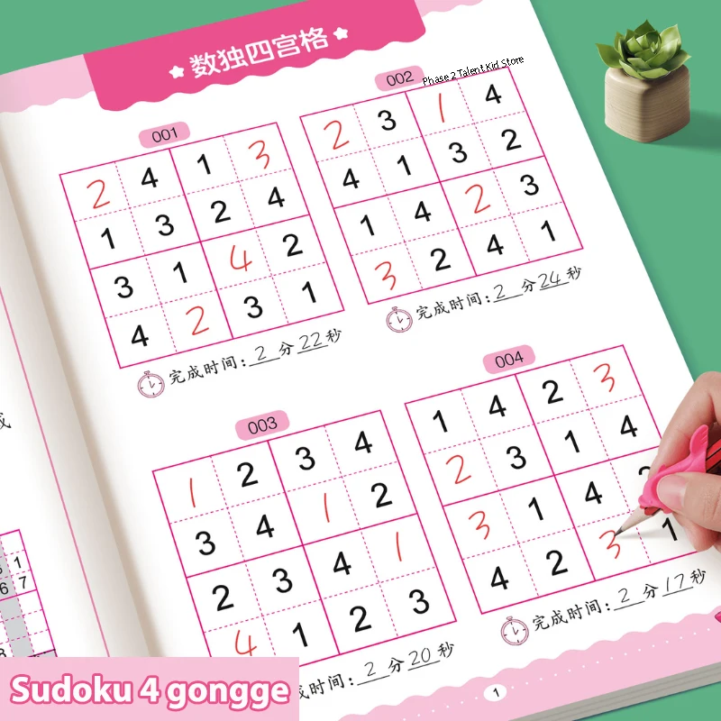 

Training Puzzle Toy Sudoku Book For Beginner Children Elementary School Student Four Six Nine Grid Games Logical Thinking Ladder