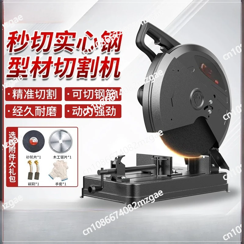 

Steel Cutting Machine 355mm Multifunctional Household Small Cutting Machine