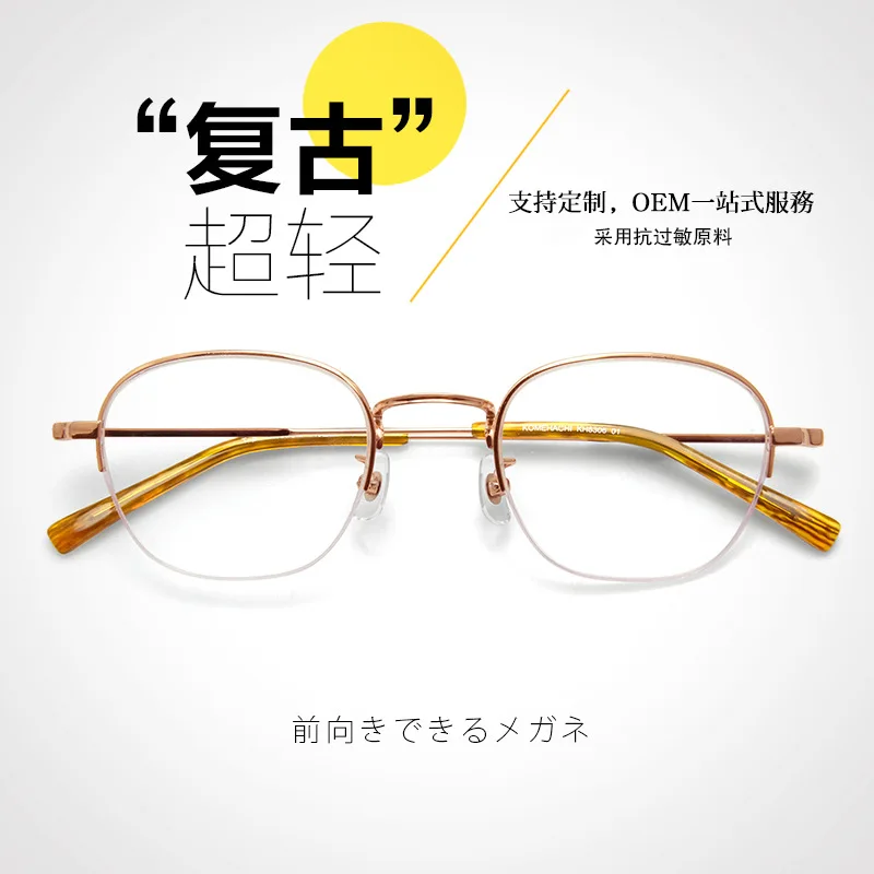 

Pure Titanium Ultra Light Semi-Rimless Frame Glasses Slimming Myopia Unisex Plain Glasses