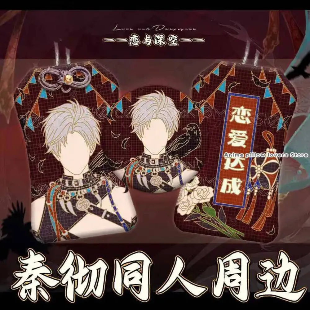 

Game Sylus Love And Deepspace Cosplay Embroidery Omamori Bag Pendant Good Luck Amulet Kimono Pray Keychain Accessories