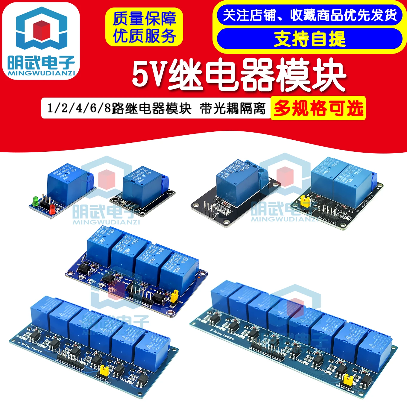 5V One KY-019 1/2/4…