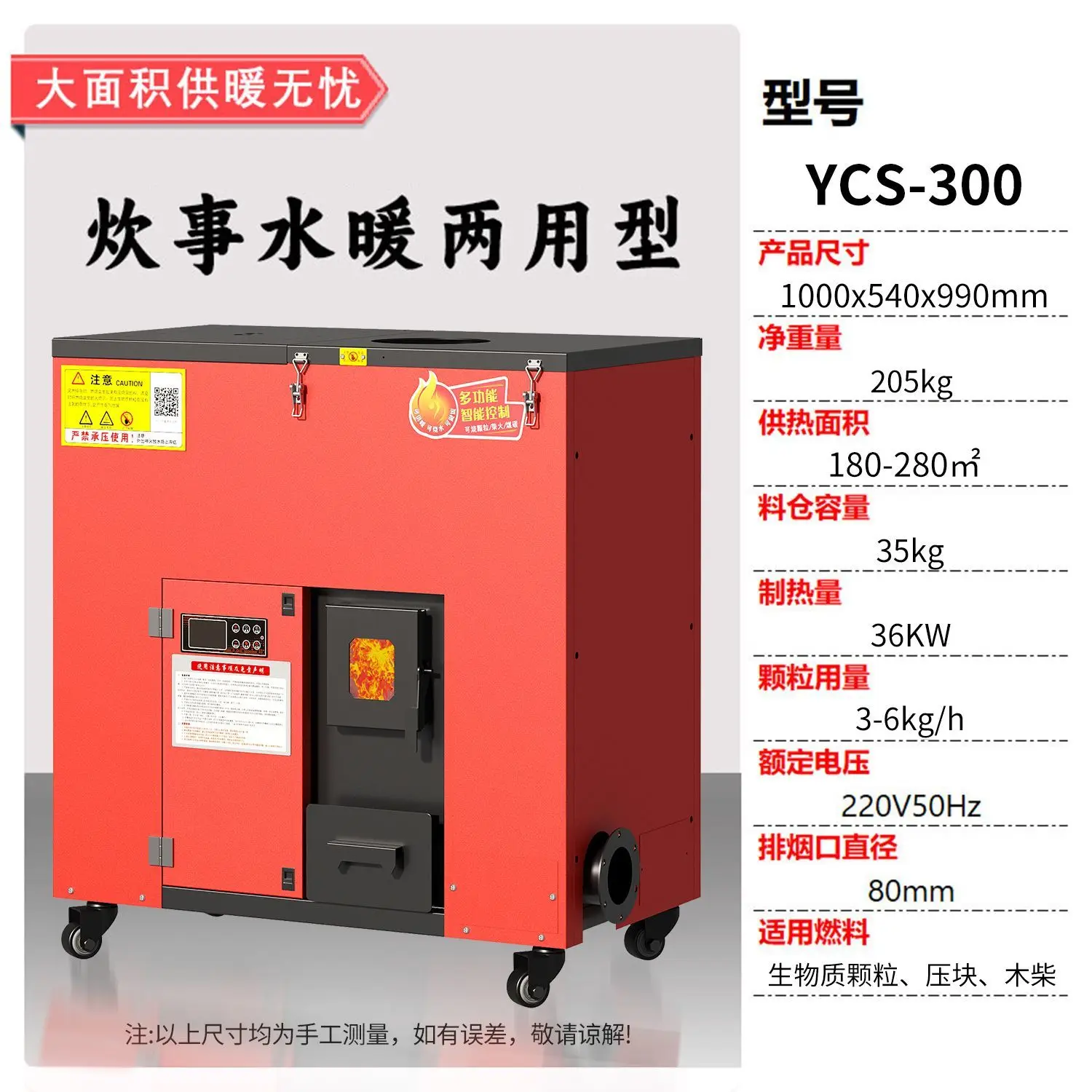 Variant: -25 300 type heating