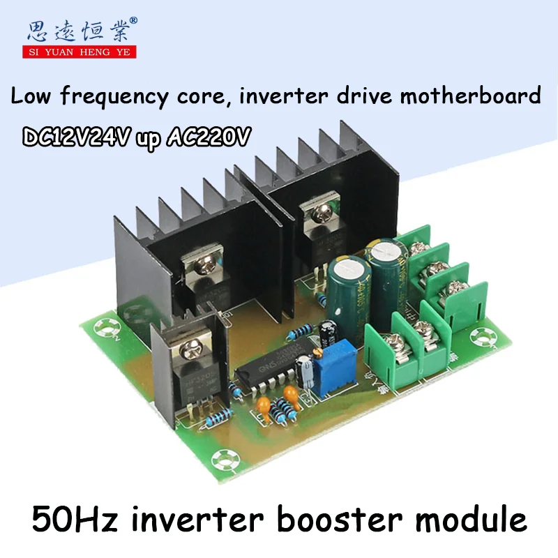 1pcs Power frequency inverter 50HZ low frequency inverter driver DC12V24V up AC220V inverter boost module 300W