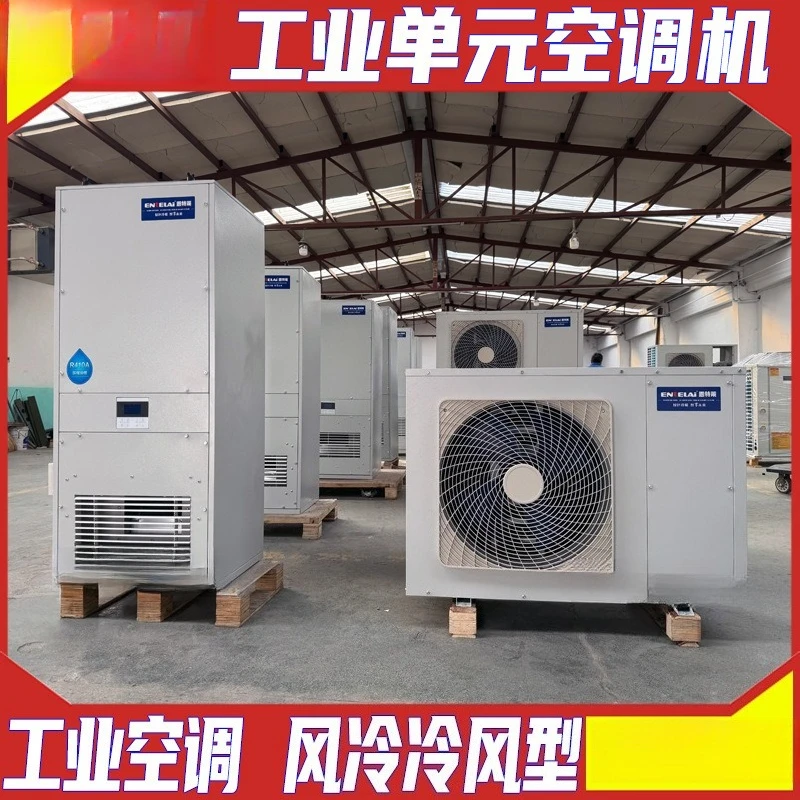Air-cooled cold air electric heating air conditioner LFD28N industrial air-cooled unit air conditioner