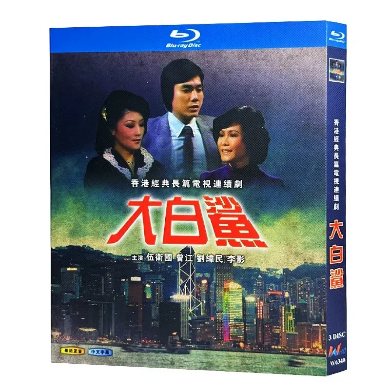 

Blu-ray Ultra-High Definition Hong Kong Drama Jaws 1979 BD Disc Box Wu Weiguo Tsang Kong