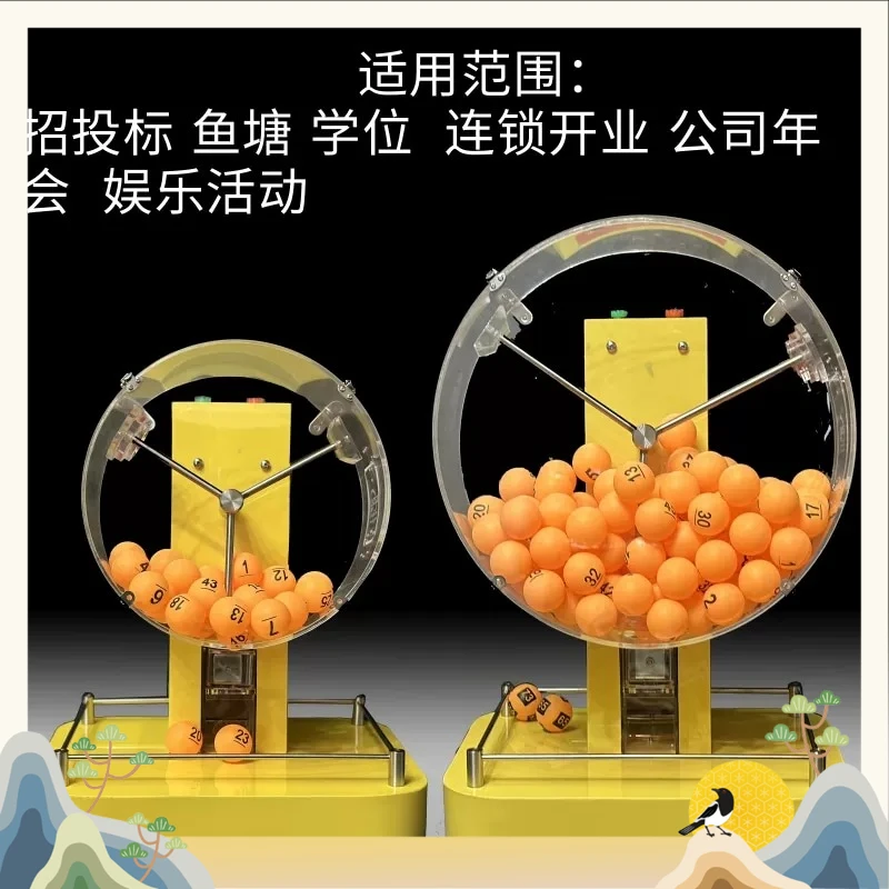 Automatic Lottery Machine Table Tennis Two-color Ball Creative Machine Invited Tenders Lottery Machine Fish Pond