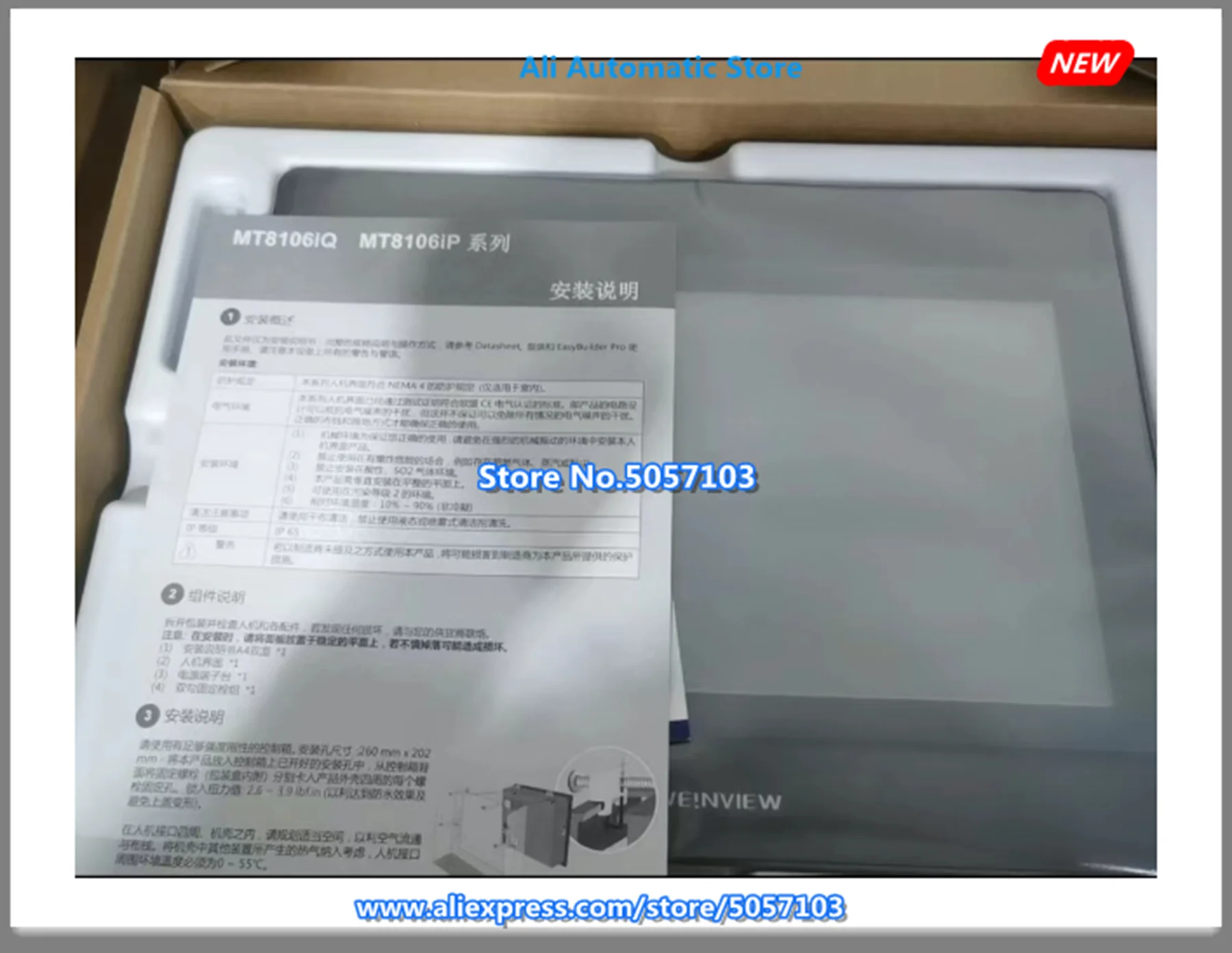 

MT8106IE New 10.1 Inch HMI Touch Panel