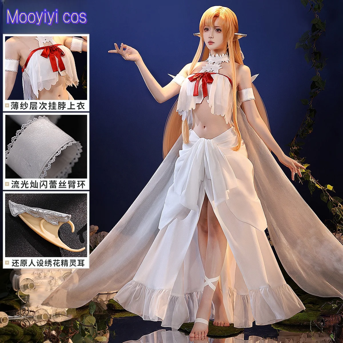 New Mooyiyi cos Yuuki Asuna Cosplay Costume Halloween Christmas The female protagonist of the novel Art Online Sword Dessert elf