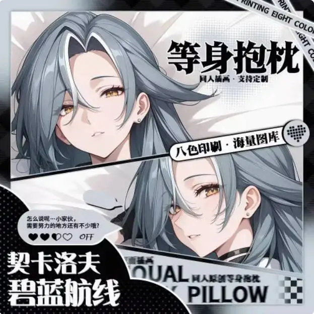 

Наволочка для подушки-дакимакуры Otaku Azur Lane Cosplay Anime SN Чкалов, для обнимания, рождественский подарок