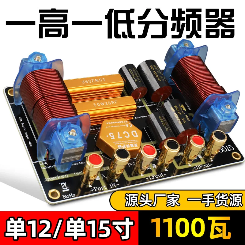 

Frequency Divider Two-divider Single 12-inch 15-inch Speaker One High And One Low Speaker Wedding Stage Audio Professional